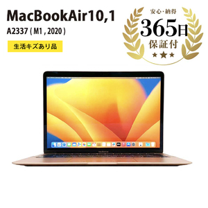 【ふるなび限定】【数量限定品】 MacBookAir (M1, 2020) ゴールド 生活キズあり品 【中古再生品】 FN-Limited【納期約90日】