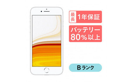 [ゴールド]三つ星スマホ iPhone 8 64GB 中古Bグレード | Apple 中古 スマホ スマートフォン アイフォン iPhone 本体 SIMフリー