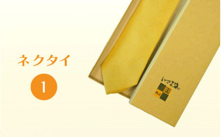 ネクタイ1ネクタイ 工芸品 いさま染め※着日指定不可※離島への配送不可