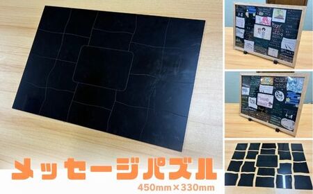 メッセージパズル