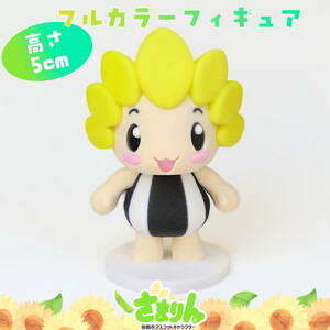 [ふるさと納税限定・数量限定] ざまりん3Dフィギュア(5cm)|マスコット キャラクター フィギュア オリジナル 置物 インテリア雑貨 神奈川県 座間市