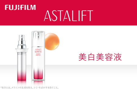 富士フイルム [美白美容液]アスタリフトホワイト エッセンス インフィルト 30ml(本品×1 レフィル×1)