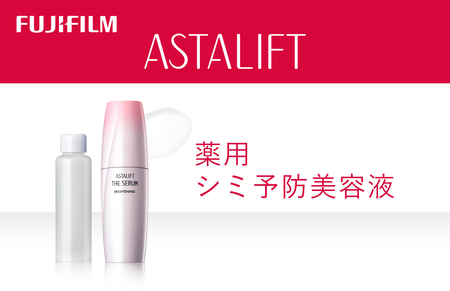 富士フイルム [シミ予防美容液]アスタリフト ザ セラム ブライトニング 40ml(本品×1 レフィル×1)