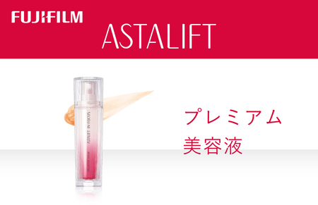富士フイルム アスタリフト[プレミアム美容液]アスタリフト イン・フォーカス セルアクティブセラム 30ml [ 化粧品 コスメ 富士フイルム 神奈川県 南足柄市 ]