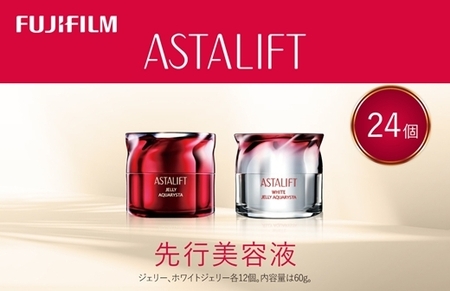 富士フイルム アスタリフト[先行美容液]ジェリーアクアリスタ本品24個セット[化粧品 コスメ スキンケア メイク エイジング 富士フイルム 先行美容液 アスタリフトジェリーアクアリスタ 神奈川県 南足柄市 ]