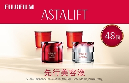 富士フイルム アスタリフト[先行美容液]ジェリーアクアリスタ本品+レフィル 48個セット[化粧品 コスメ スキンケア メイク エイジング 富士フイルム 先行美容液 アスタリフトジェリーアクアリスタ 神奈川県 南足柄市 ]