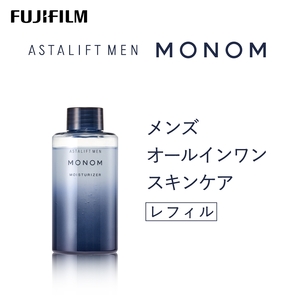 富士フイルム アスタリフト[メンズ オールインワンスキンケア]アスタリフト メン モイスチャライザー120ml レフィル [化粧品 コスメ スキンケア メイク エイジング 富士フイルム 美容液 アスタリフト 神奈川県 南足柄市 ]