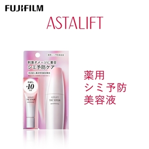 富士フイルム アスタリフト[薬用シミ予防美容液]アスタリフト ザ セラム ブライトニング8ml トライアル [化粧品 コスメ スキンケア メイク エイジング 富士フイルム 美容液 アスタリフト 神奈川県 南足柄市 ]