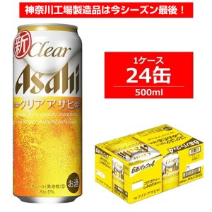アサヒビール クリアアサヒ Clear asahi 第3のビール 500ml 24本 1ケース 発泡酒