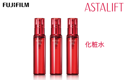 富士フイルム 《化粧水》アスタリフト モイストローション130ml×3