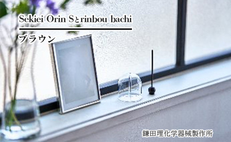 Sekiei Orin S セキエイ おりん S + rinbou bachi ブラウン おりん用りん棒 茶 セット
