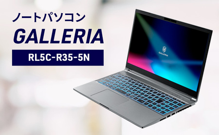 ノートPC GALLERIA RL5C-R35-5N ノートPC PC ゲーミングPC パソコン 15.6インチ Windows11 新品 SSD 500GB メモリ 16GB 無線LAN Wi-Fi 綾瀬市 神奈川県