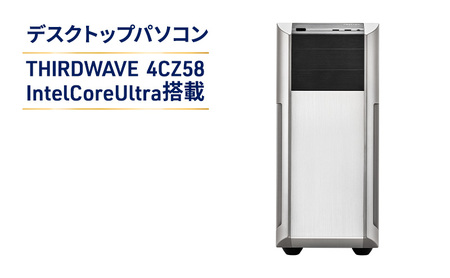 THIRDWAVE 4CZ58 Intel Core Ultra搭載 Windows 11 Pro 64ビット メモリ 32GB SSD 1TB ビジネスPC デスクトップ PC パソコン 綾瀬市 神奈川県