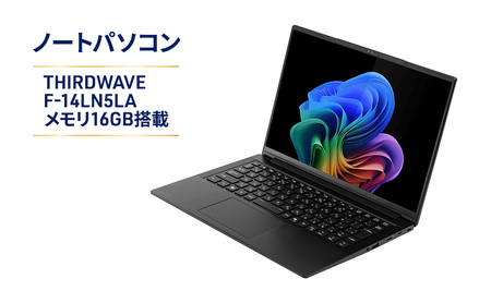 THIRDWAVE F-14LN5LA メモリ16GB搭載 Windows 11 Home 64ビット メモリ 16GB SSD 1TB ノートPC PC パソコン 綾瀬市 神奈川県