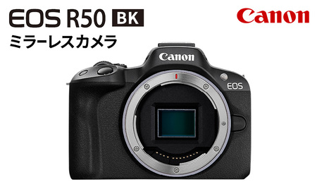 カメラ キヤノン EOS R50 BK ボディー ミラーレスカメラ Canon 写真 ミラーレス 繊細 色鮮やか グラデーション 自然 綾瀬市 神奈川県
