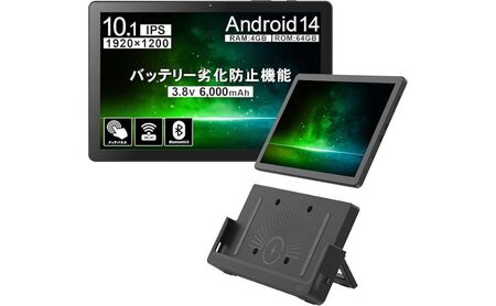 再生品 新品同様 整備済み 業務用タブレット 10.1インチ Android14 法人 ワイヤレス充電 バッテリー劣化防止 充電クレードル 長期供給可能 IPS type-c 4GB 64GB