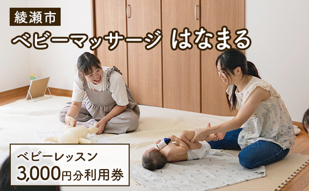 `Pbg _ސ xr[}bT[WbX 3,000~ p ̌`Pbg xr[}bT[W Ԃ C] tbV l Abgz[ s _ސ쌧