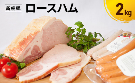 ���[�X�n��2kg�@�葢�� ���H�� �ؓ� �� �� ���� �����n�� �E�B���i�[ �\�[�Z�[�W ���H�H�i ���H�i �M�t�g ���蕨 �v���[���g �_�ސ� �_�ސ쌧 �����s