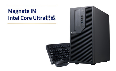 Magnate IM Intel Core Ultra搭載 パソコン PC コンパクト デスクトップPC 500GB メモリ 16GB 省スペース リモートワーク 学習 高品質 最新 綾瀬市 神奈川県