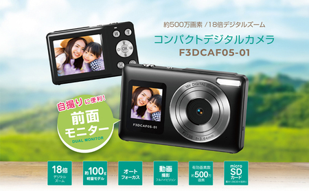 再生新品 同様 整備済み品業務用500万画素デジタルカメラF3DCAF05-01-AYASE カメラ デジカメ 軽量 コンパクト 動画撮影 神奈川県 綾瀬市