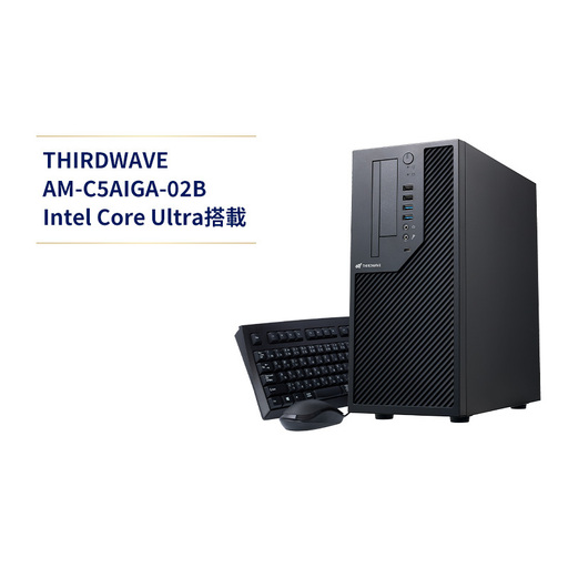 THIRDWAVE AM-C5AIGA-02B Intel Core Ultra搭載 パソコン PC コンパクト デスクトップPC 500GB メモリ 16GB 省スペース リモートワーク 学習 高品質 最新 綾瀬市 神奈川県