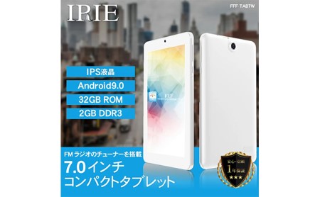 7インチタブレット/アイリー(IRIE)/Androidタブレット/ホワイトモデル