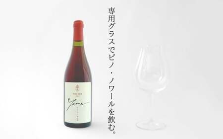 [数量限定]余市「ワイナリー夢の森」ピノ・ノワール2023&リーデル社製ロゴ入りワイングラス