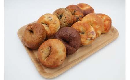 北海道産小麦使用!選べる楽しさ!ベーグル10種セット プレーン・チョコ・いちじく等 天然酵母