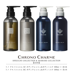 リノ クロノシャルム SC・BC ボディウォッシュ&ボディミルク 各1本/300ml[合計4本]