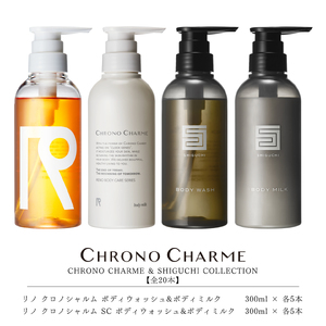 [合計20本]リノ クロノシャルム CC・SC ボディウォッシュ&ボディミルク 300ml×各5本