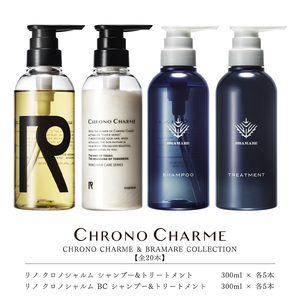 [合計20本]リノ クロノシャルム CC・BC シャンプー&トリートメント 300ml×各5本