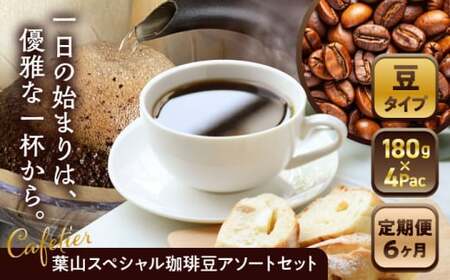 yS6ցz yR[q[ztRXyV蓤A\[gZbg 4pbN R[q[ 蓤 R[q[ yCafetierz[ASAD013]