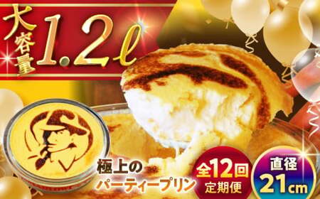yS12ցzɏ̃p[eB[v  ^ َqEXC[c vy(L)}[Ez[ASAY027]