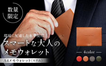 [数量限定]A4メモウォレット(スリム)[キャメル]/ メモ ウォレット [ASAZ004]