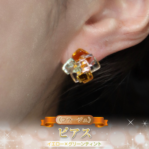[コラージュ]ピアス(イエロー×グリーンティント)[ 神奈川県 大磯町 レディースジュエリー ファッション小物 誕生日 お祝い ギフト 贈り物 ファッション ]