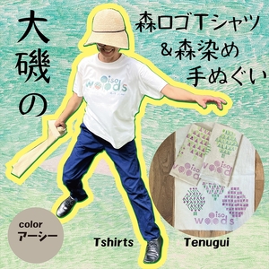 大磯の森ロゴTシャツ Mサイズ(アーシー×パープル)・大磯の森染め手拭い セット 大磯の森ステッカーつき[ Tシャツ 神奈川県 大磯町 ]