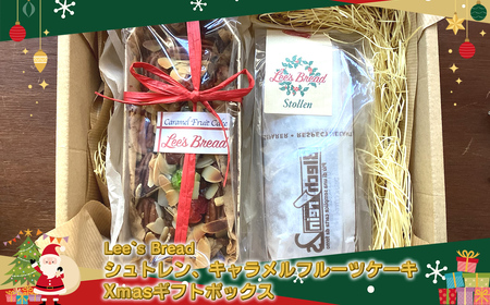 [期間限定] Lee`s Bread シュトレン、キャラメルフルーツケーキ Xmasギフトボックス[出荷時期:2025年12月4日出荷開始〜2025年12月18日出荷終了][ 神奈川県 大磯町 ]