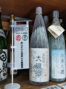 東海道 大磯宿 1升 1800ml 日本酒 清酒 地酒 純米酒