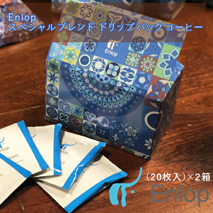 Enlopスペシャルブレンド　ドリップバッグコーヒー　40枚（（20枚入）×２箱）　スペシャルティコーヒー　ギフトにも　自家焙煎　珈琲