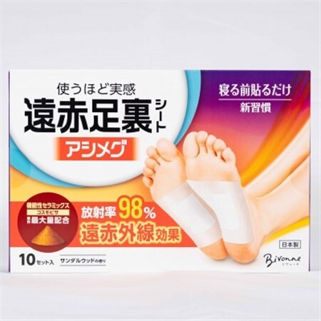 遠赤足裏シート　アシメグ   2箱【1494968】
