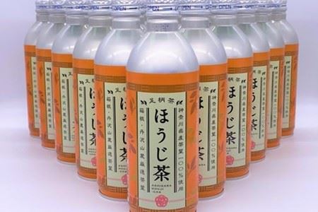 ほうじ茶リシール缶465g×1ケース(24本)