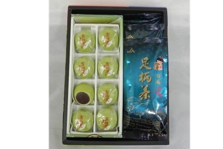 足柄茶饅頭セット