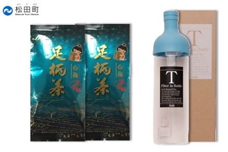 足柄茶リーフとフィルターインボトル