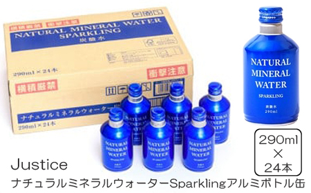 Justice ナチュラルミネラルウォーターSparklingアルミボトル缶290ml×24本入り【 炭酸 炭酸水 ソーダ水 天然水 ミネラルウォーター 24本入り 神奈川県 山北町 】