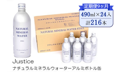y9zJustice i`~lEH[^[A~{g490ml ×24{y  VR ~lEH[^[ 24{ h _ސ쌧 Rk z