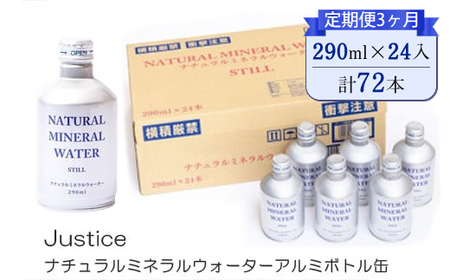 y3zJustice i`~lEH[^[A~{g290ml×24{y  VR ~lEH[^[ 24{ h _ސ쌧 Rk z