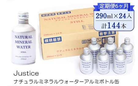 y6zJustice i`~lEH[^[A~{g290ml×24{y  VR ~lEH[^[ 24{ h _ސ쌧 Rk z