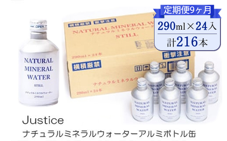 y9zJustice i`~lEH[^[A~{g290ml×24{y  VR ~lEH[^[ 24{ h _ސ쌧 Rk z