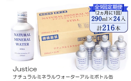 yS9ցi21jzJustice i`~lEH[^[A~{g290ml×24{y  VR ~lEH[^[ 24{ h _ސ쌧 Rk z