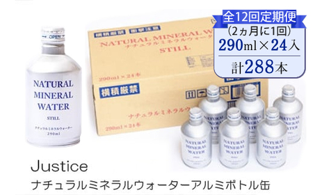 yS12ցi21jzJustice i`~lEH[^[A~{g290ml×24{y  VR ~lEH[^[ 24{ h _ސ쌧 Rk z